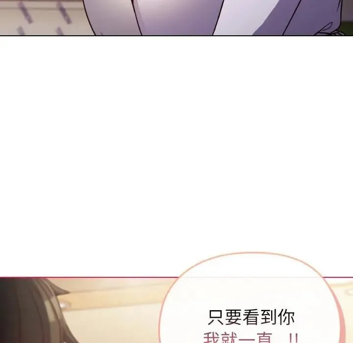 恋上年上的她 第9话 第71页