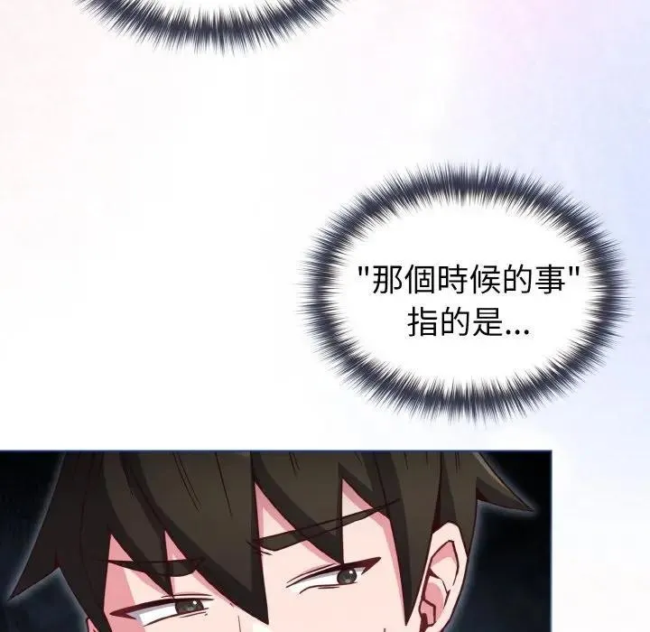 恋上年上的她 第9话 第57页