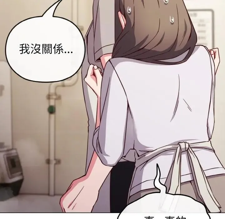 恋上年上的她 第9话 第40页