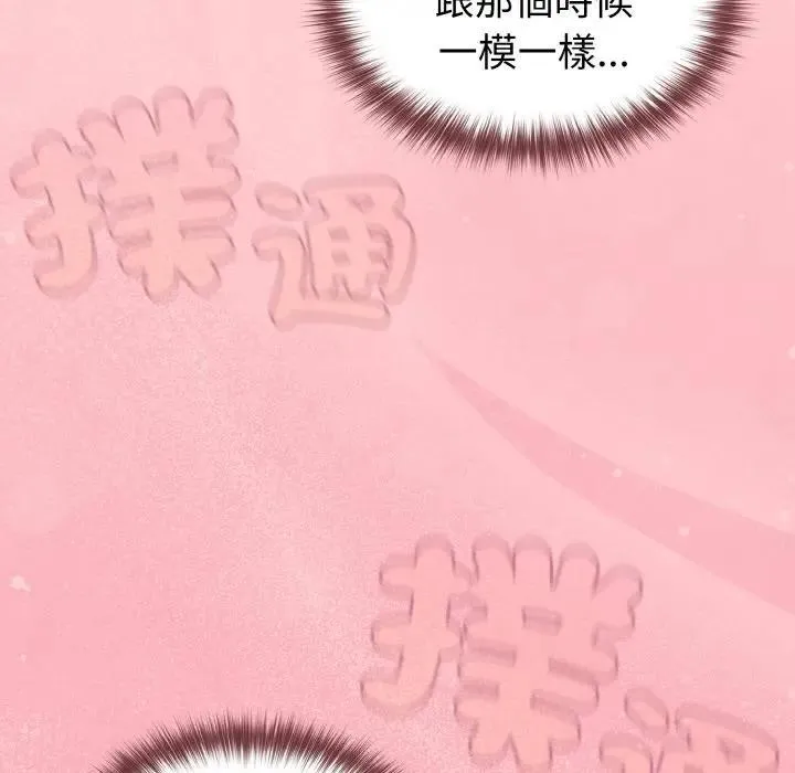恋上年上的她 第9话 第139页