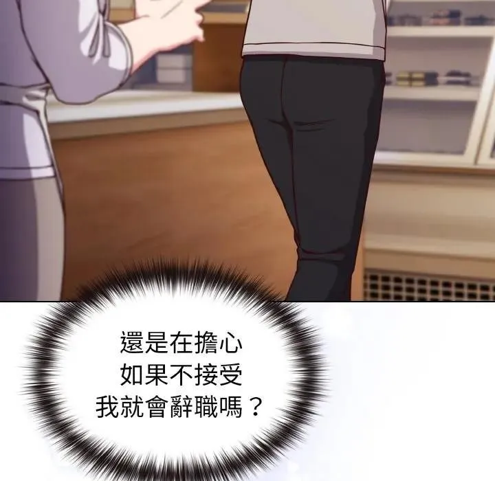 恋上年上的她 第9话 第128页