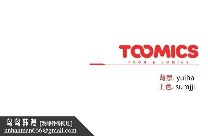 恋上年上的她 第9话 第143页