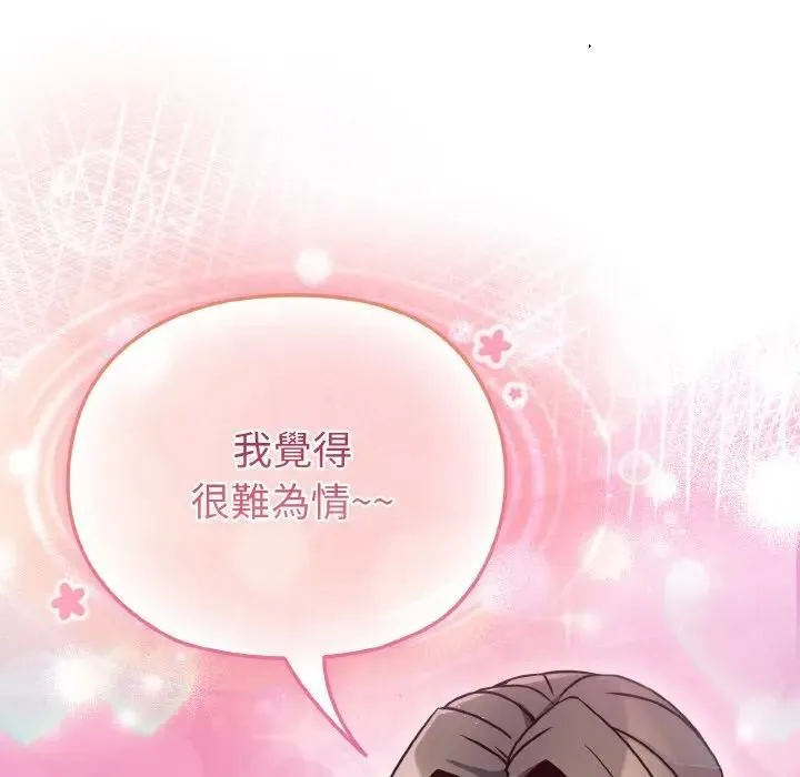 恋上年上的她 第9话 第46页
