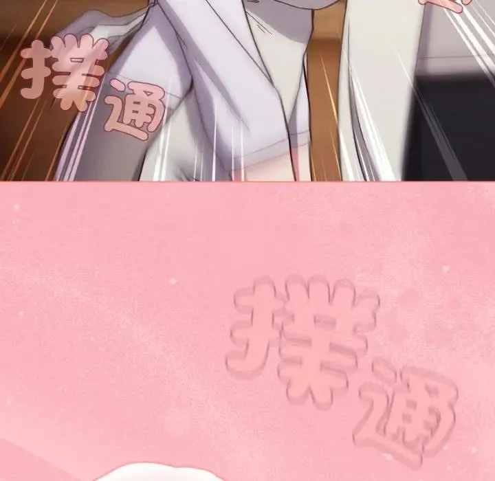 恋上年上的她 第9话 第135页