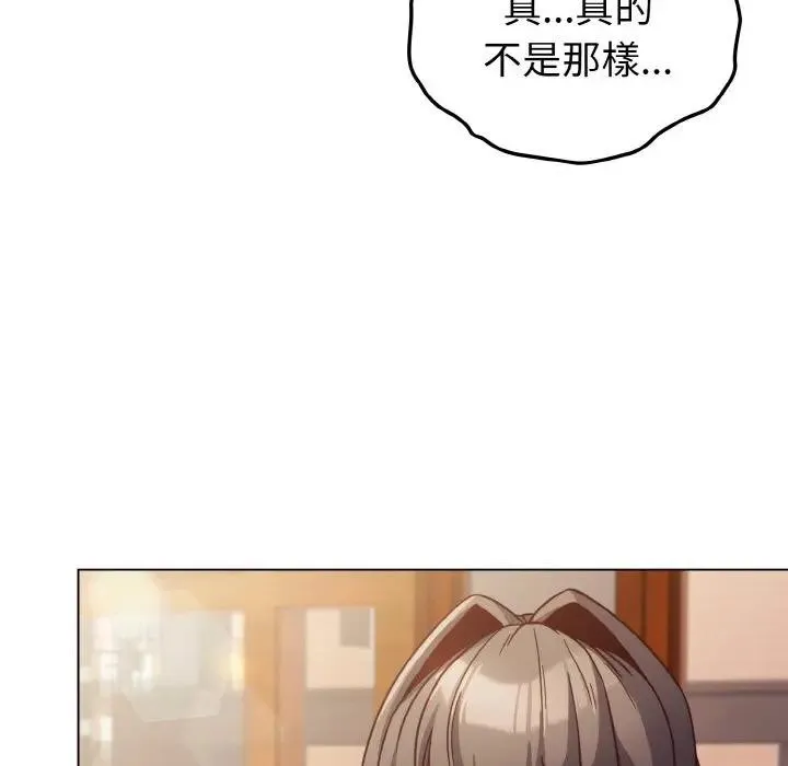 恋上年上的她 第9话 第41页