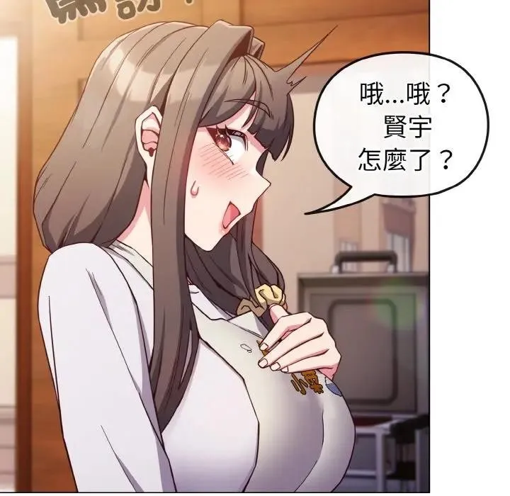 恋上年上的她 第9话 第18页