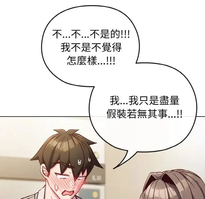 恋上年上的她 第9话 第60页