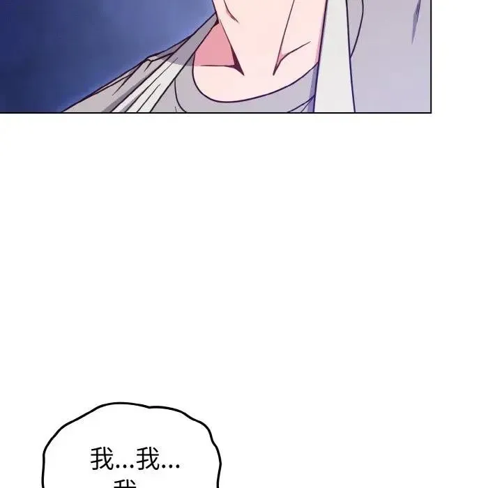 恋上年上的她 第9话 第44页