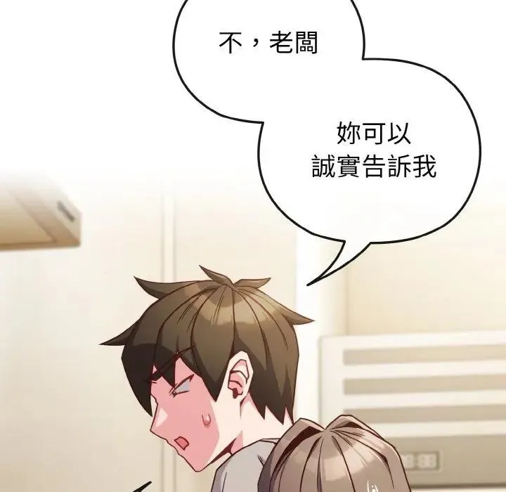 恋上年上的她 第9话 第39页