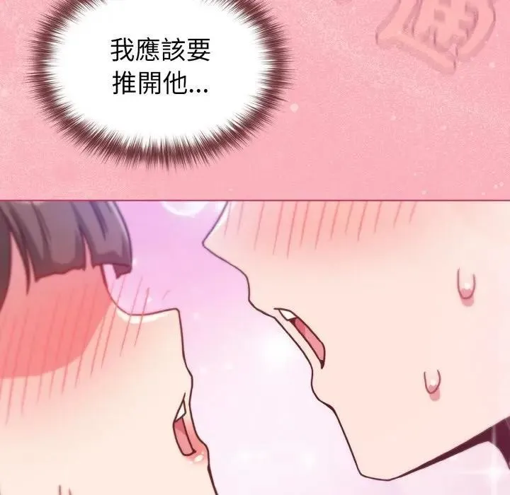 恋上年上的她 第9话 第140页