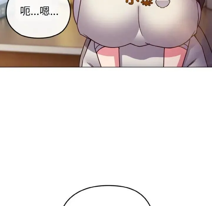 恋上年上的她 第9话 第66页
