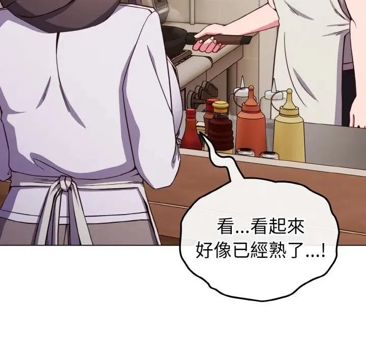 恋上年上的她 第9话 第23页