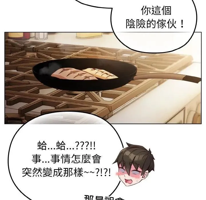 恋上年上的她 第9话 第92页