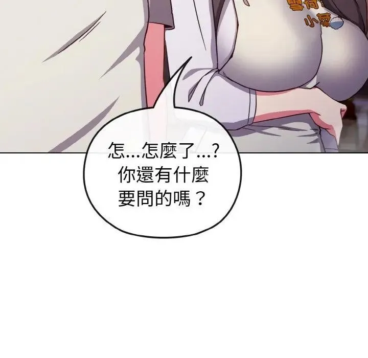 恋上年上的她 第9话 第32页