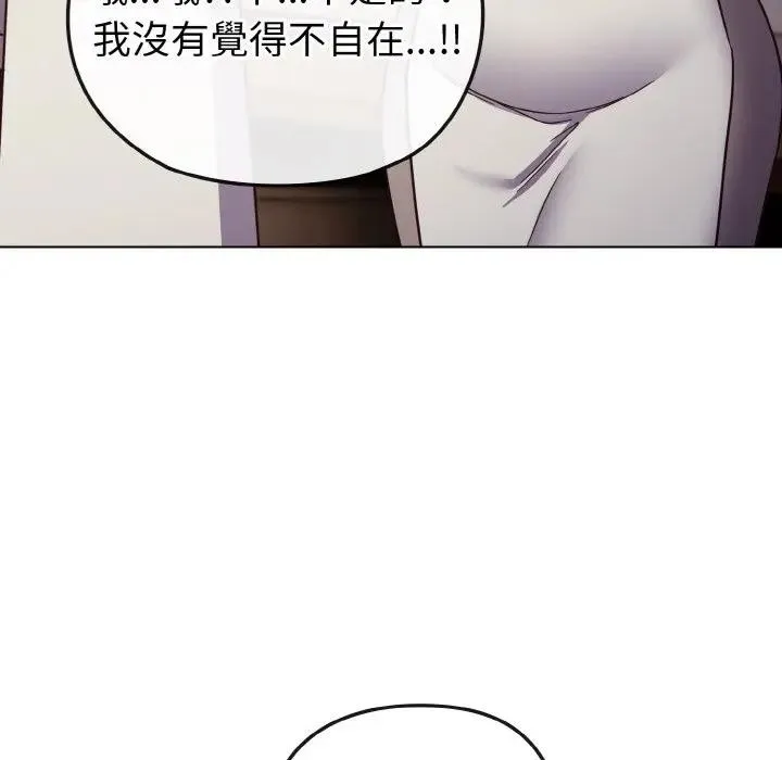 恋上年上的她 第9话 第38页