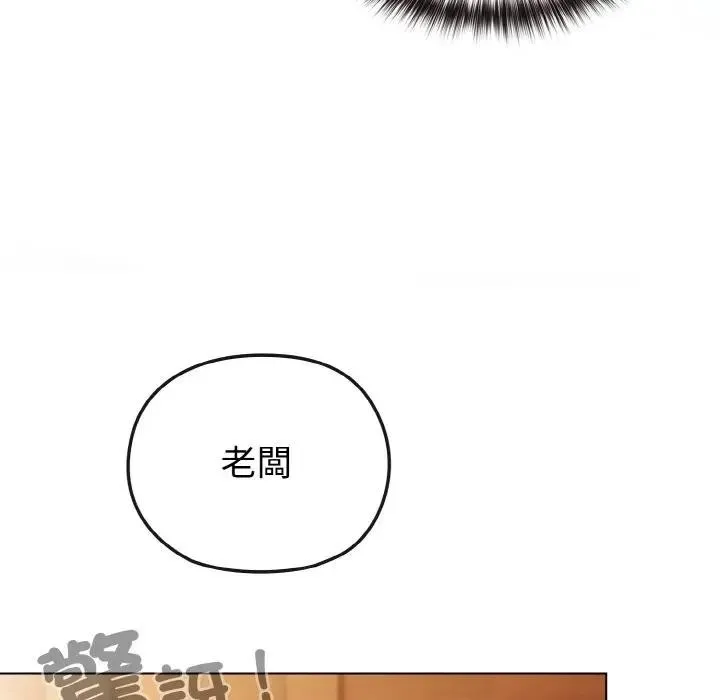 恋上年上的她 第9话 第17页