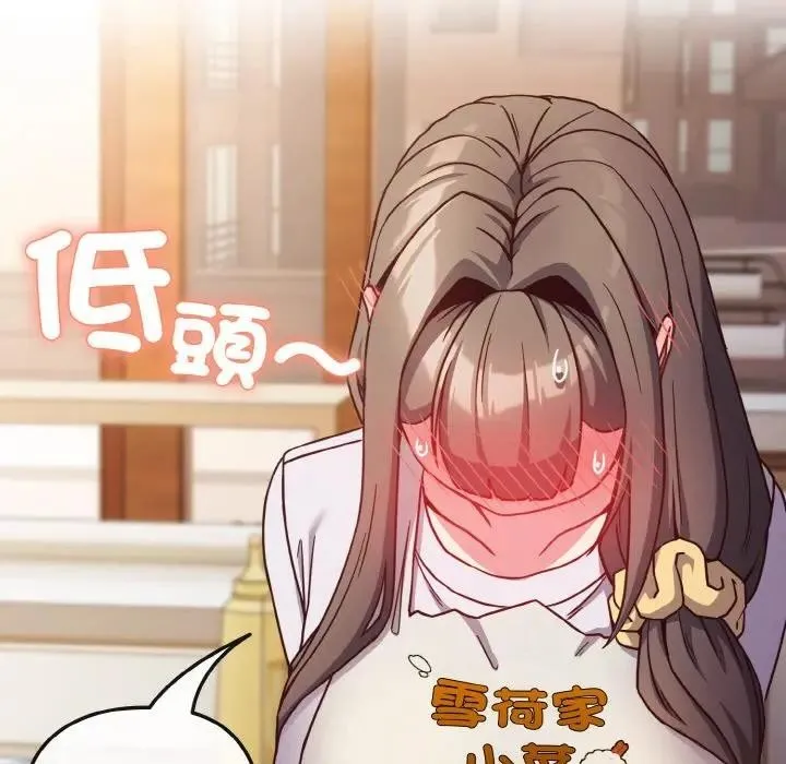 恋上年上的她 第9话 第65页