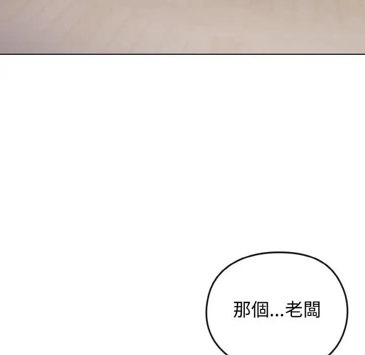 恋上年上的她 第9话 第101页