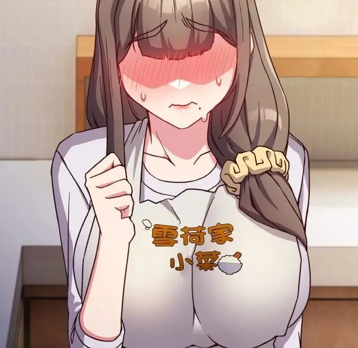 恋上年上的她 第9话 第125页