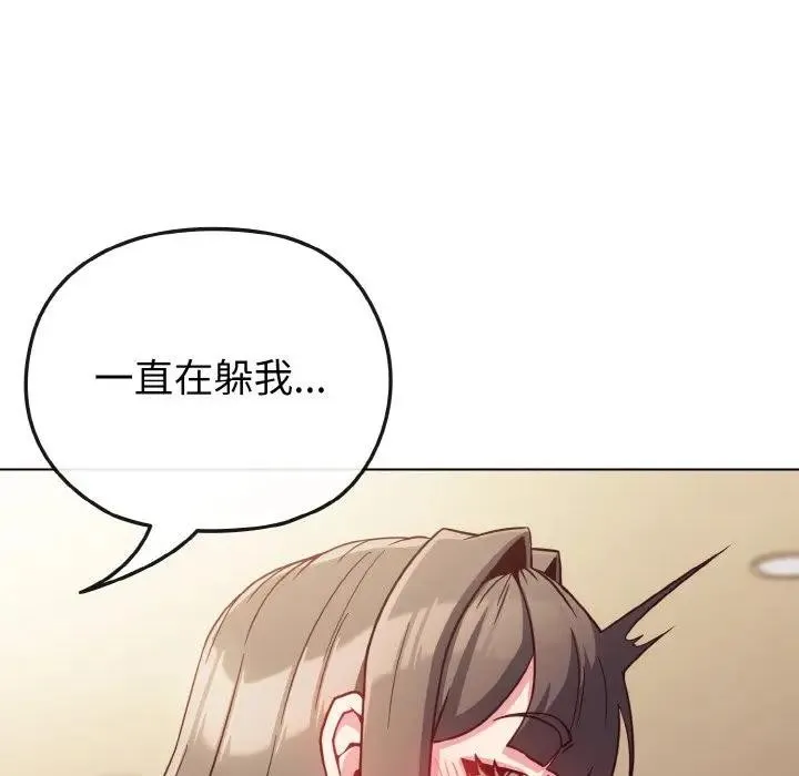 恋上年上的她 第9话 第34页