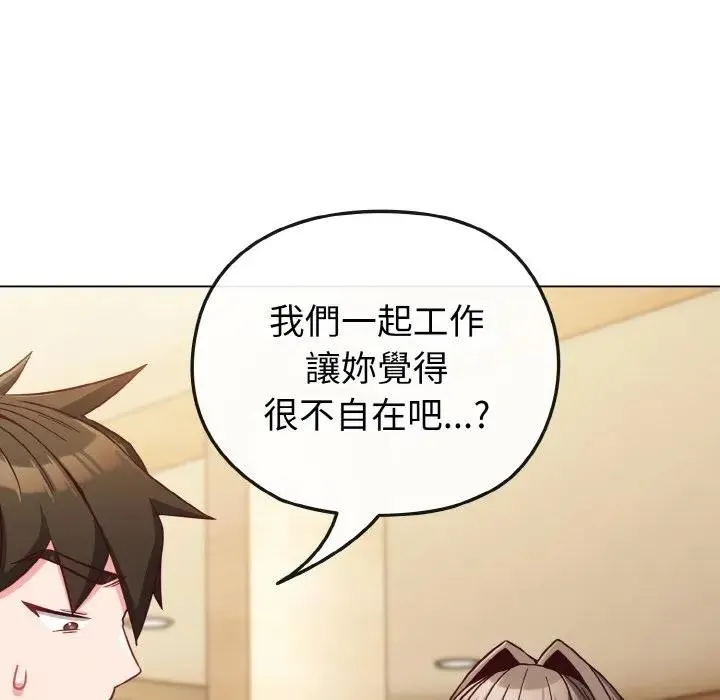恋上年上的她 第9话 第36页