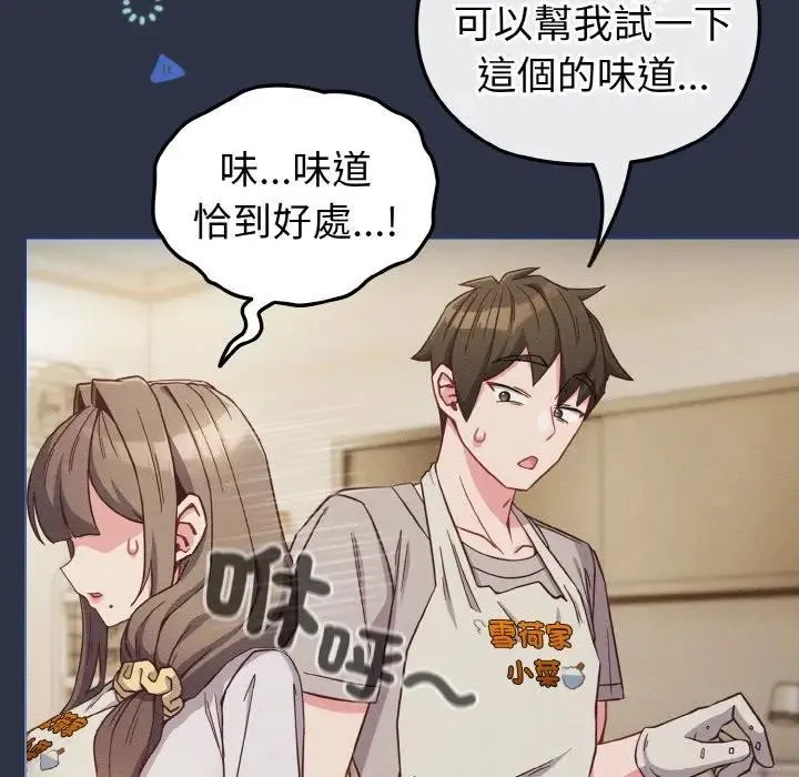 恋上年上的她 第9话 第10页