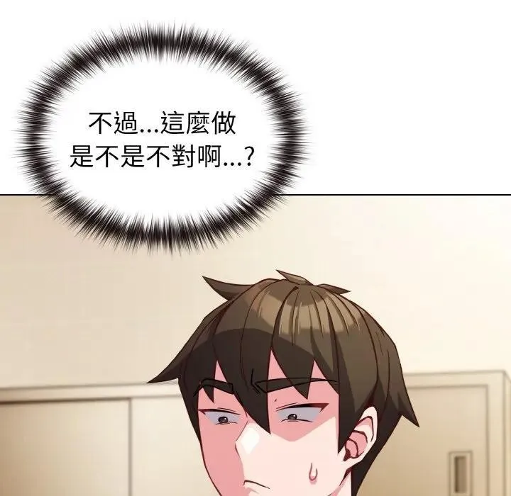 恋上年上的她 第9话 第5页