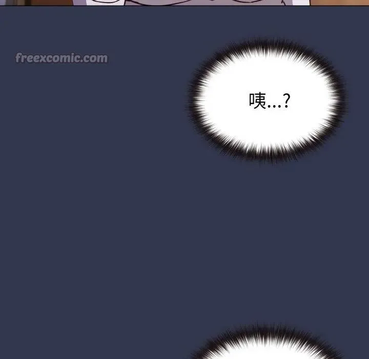 恋上年上的她 第9话 第126页