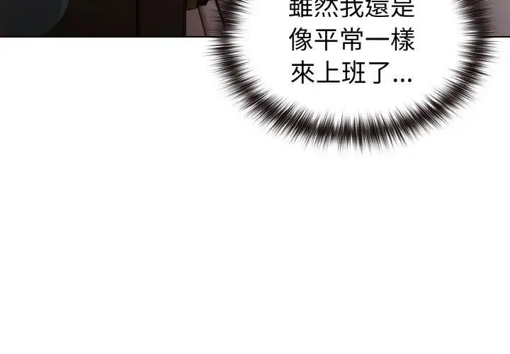 恋上年上的她 第9话 第4页