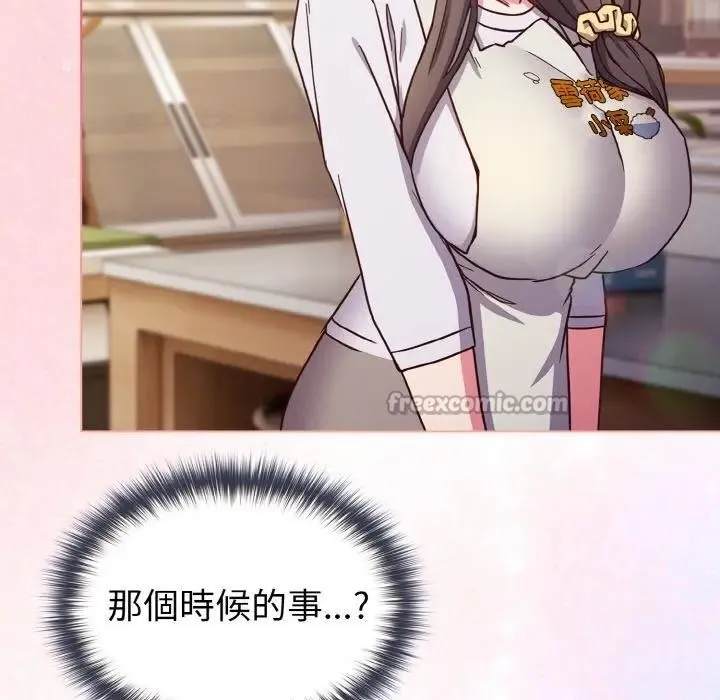 恋上年上的她 第9话 第56页
