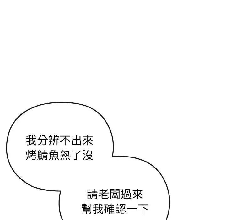 恋上年上的她 第9话 第19页