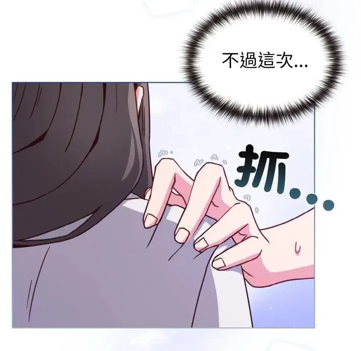 恋上年上的她 第9话 第131页
