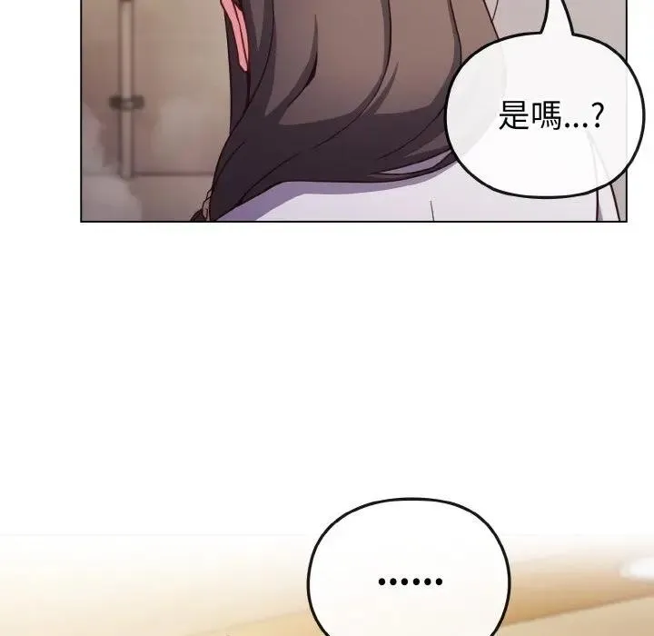 恋上年上的她 第9话 第30页