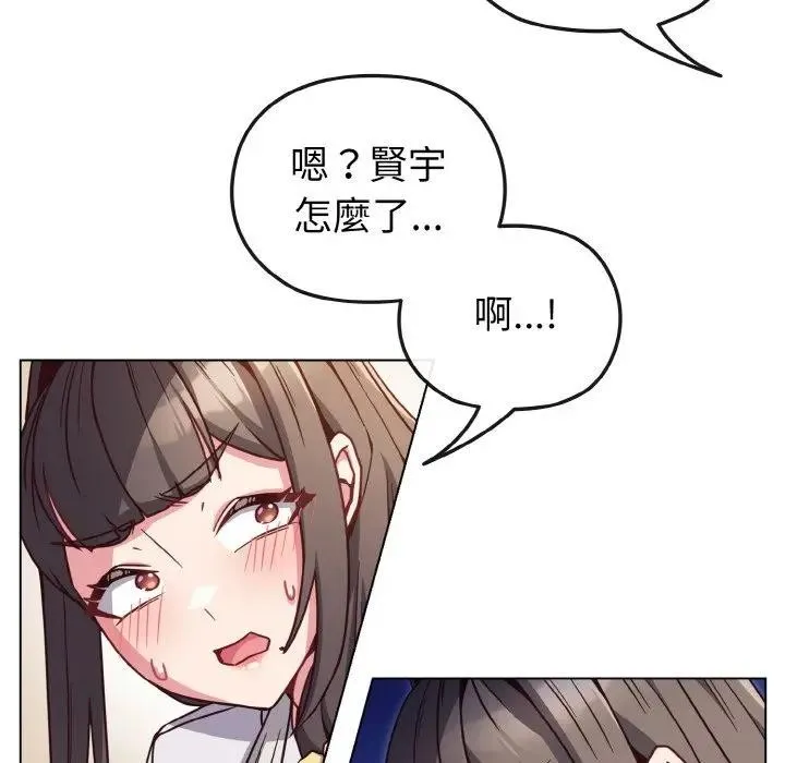 恋上年上的她 第9话 第102页