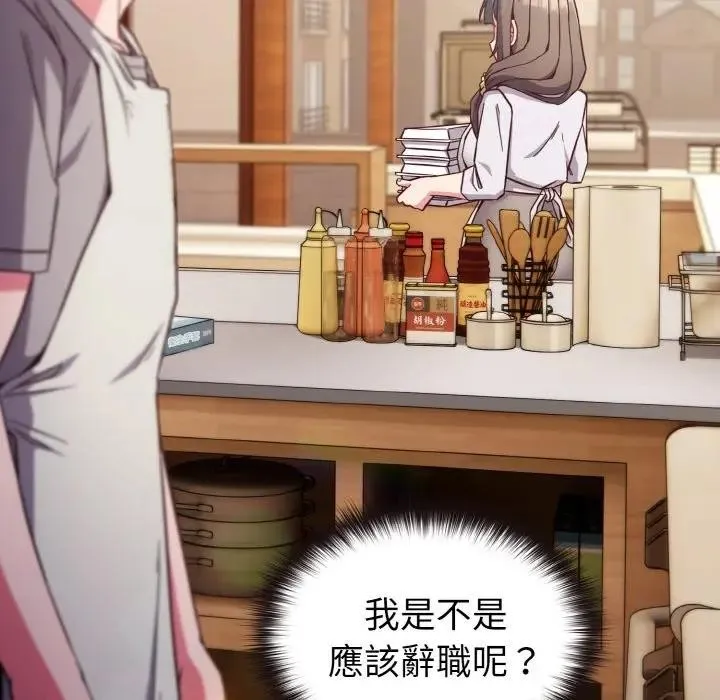 恋上年上的她 第9话 第13页