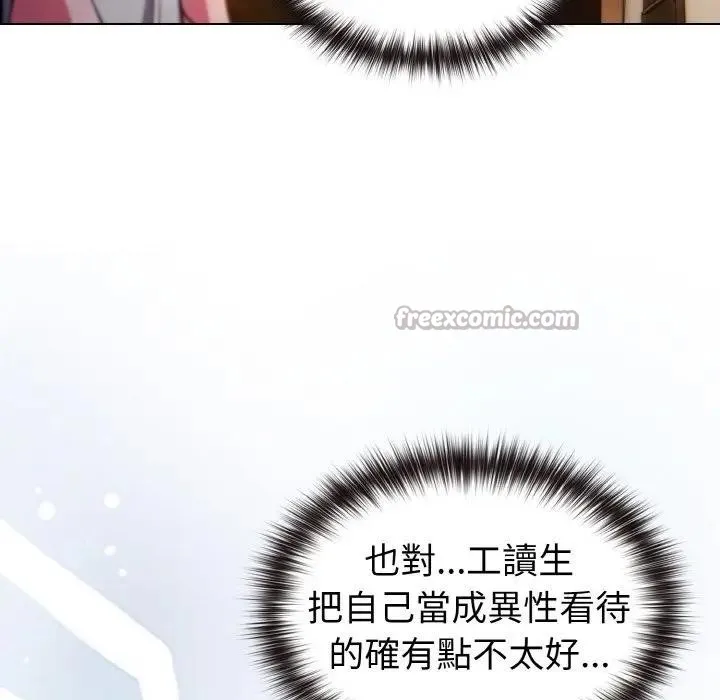 恋上年上的她 第9话 第14页