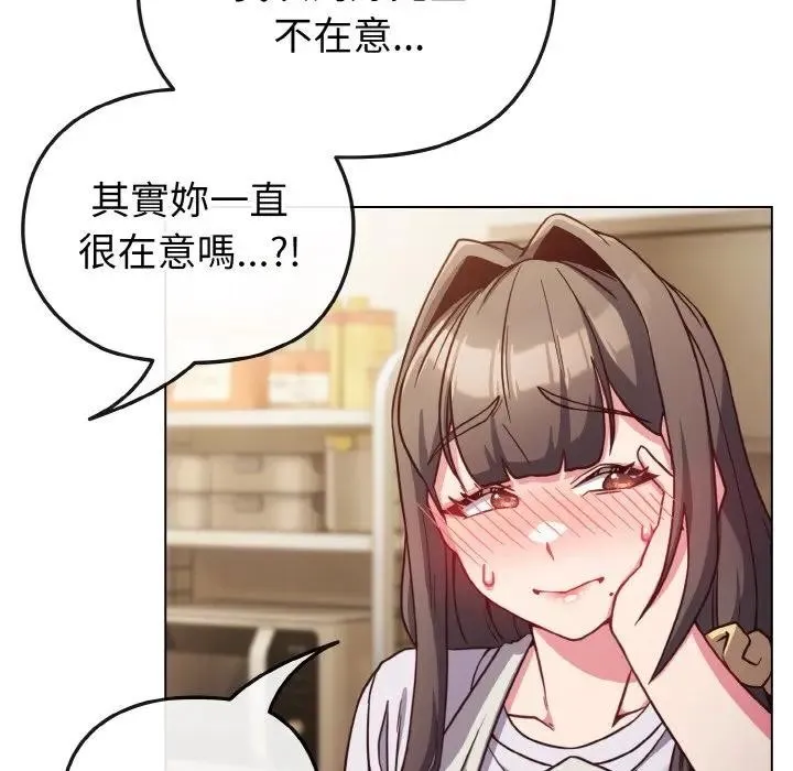 恋上年上的她 第9话 第63页