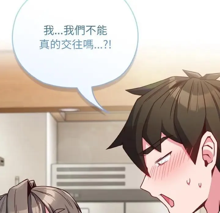 恋上年上的她 第9话 第108页