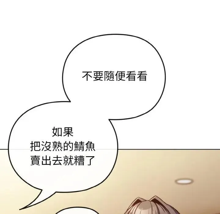 恋上年上的她 第9话 第24页