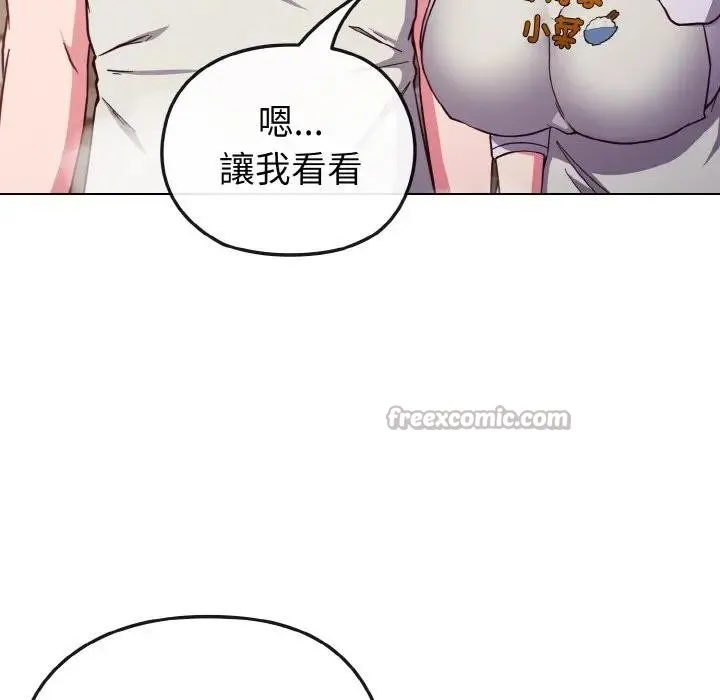 恋上年上的她 第9话 第28页