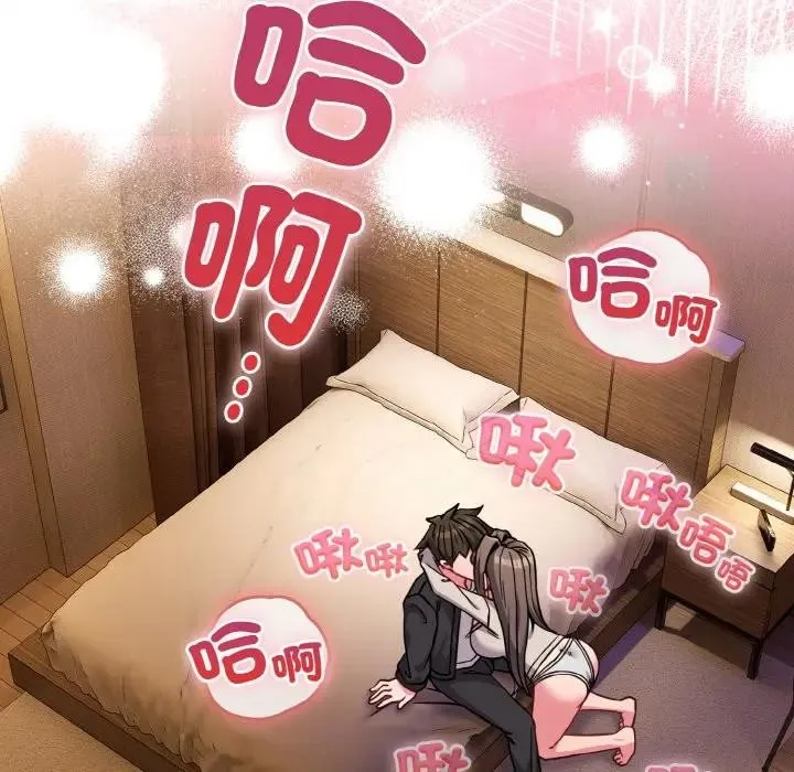 恋上年上的她 第19话 第6页