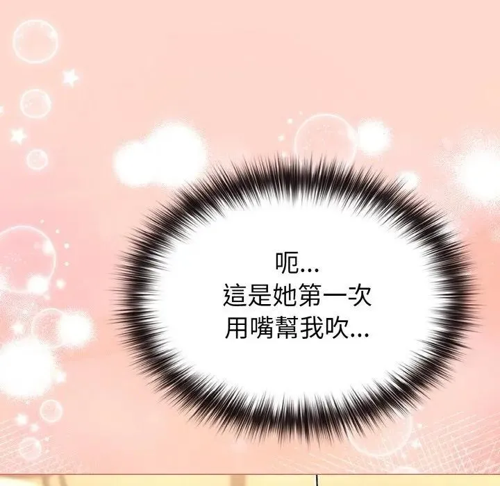 恋上年上的她 第19话 第96页
