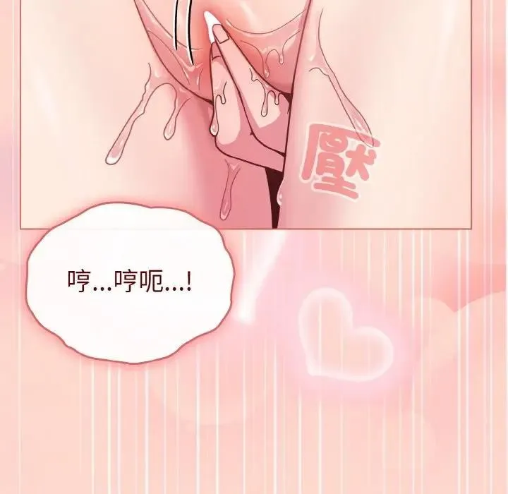 恋上年上的她 第19话 第142页