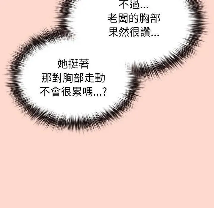 恋上年上的她 第19话 第35页