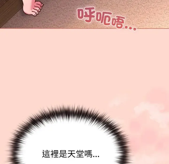恋上年上的她 第19话 第77页