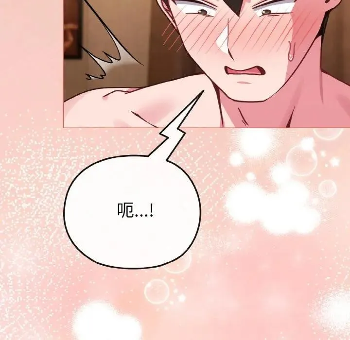 恋上年上的她 第19话 第93页