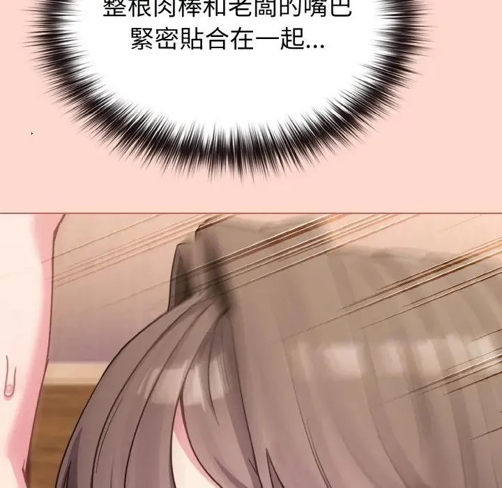 恋上年上的她 第19话 第100页