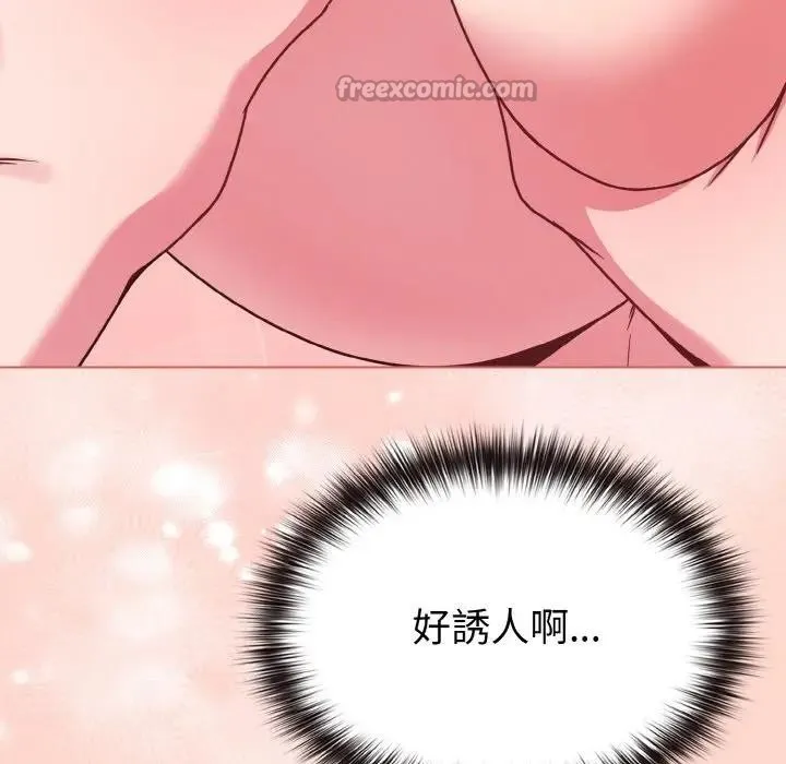 恋上年上的她 第19话 第56页