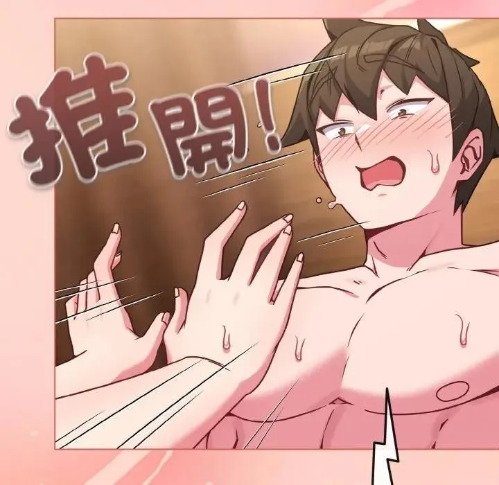 恋上年上的她 第19话 第148页