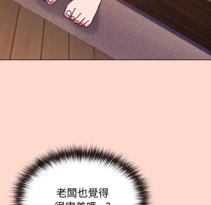 恋上年上的她 第19话 第32页